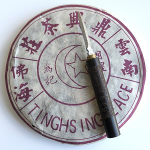 Шу пуэр Река запомнившая звезды 2003 год 357 г. Photo 2